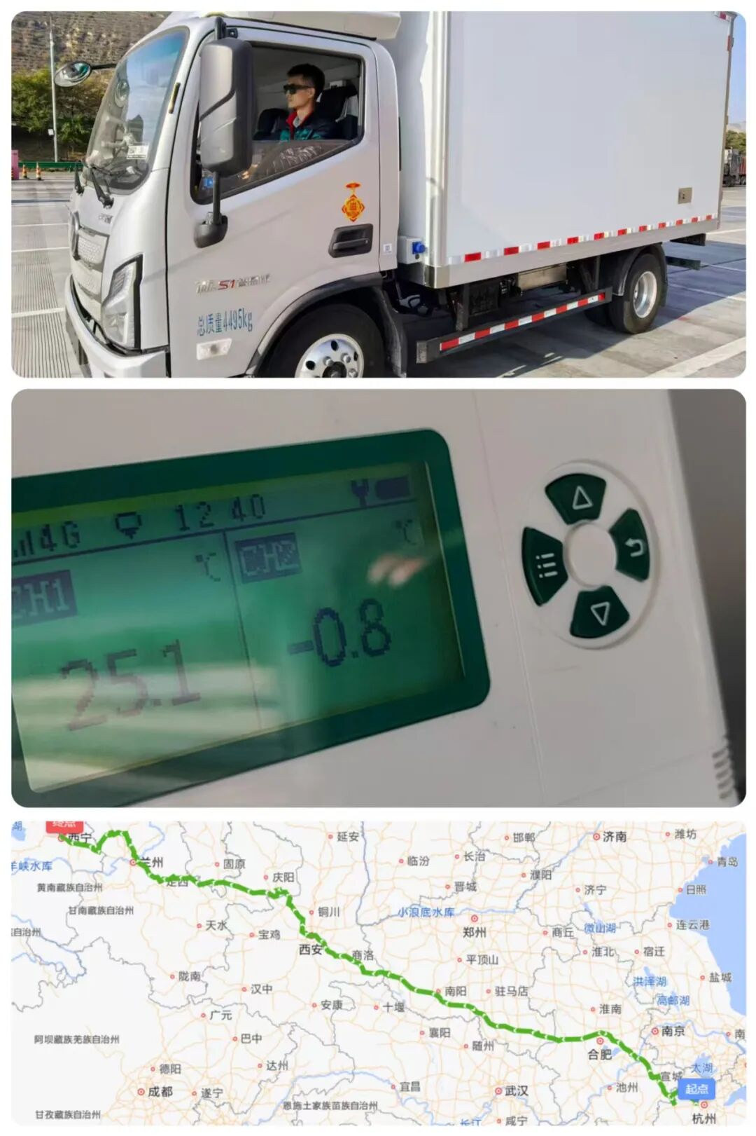 浙青專家團賦能海西發(fā)展 ▏微松科技：為援青冷鏈車裝上 “智慧大腦