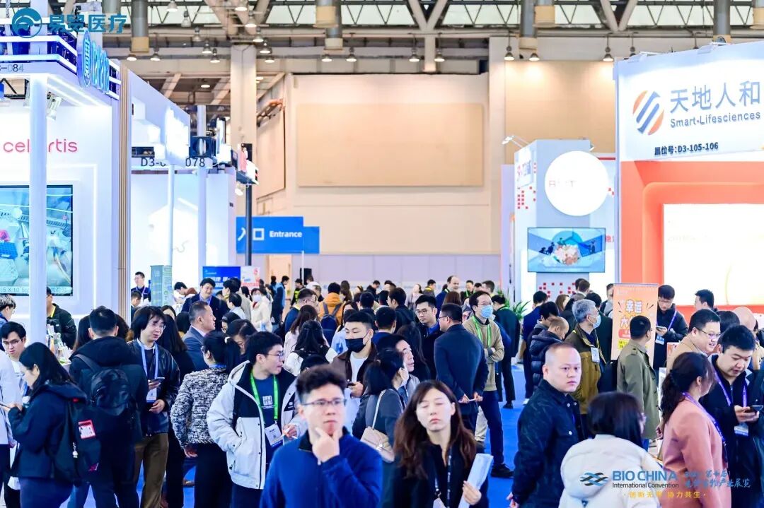 展会预热 ▏微松科技与您相约BIOCHINA2026易贸生物产业展览会