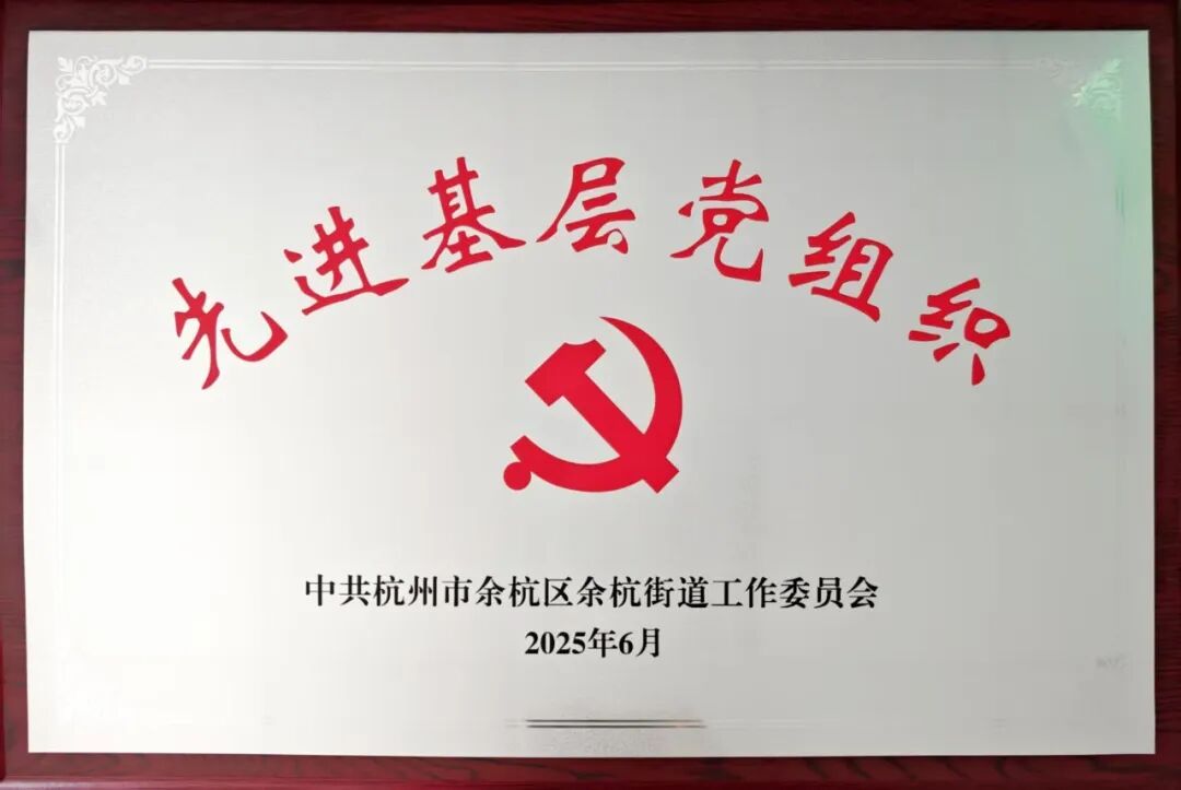 慶黨成立104周年，微松科技支部榮獲“先進(jìn)基層黨組織”稱號(hào)