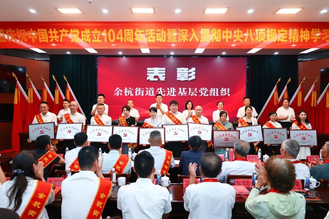 慶黨成立104周年，微松科技支部榮獲“先進(jìn)基層黨組織”稱號(hào)