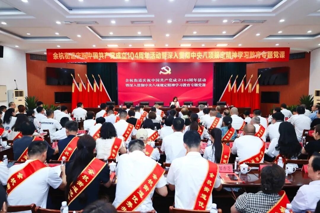 慶黨成立104周年，微松科技支部榮獲“先進(jìn)基層黨組織”稱號(hào)