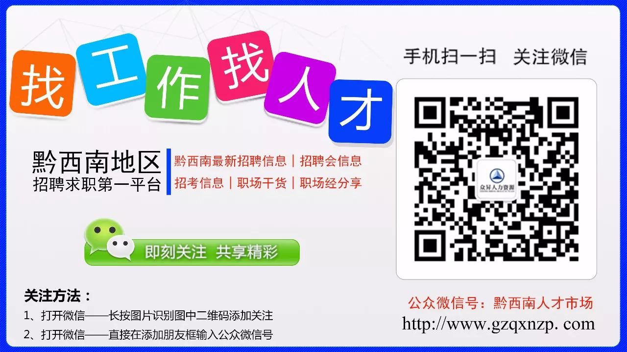 2018年贵州省安龙县卫生和计划生育局招聘3名临聘人员公告(报名截止1月31日)