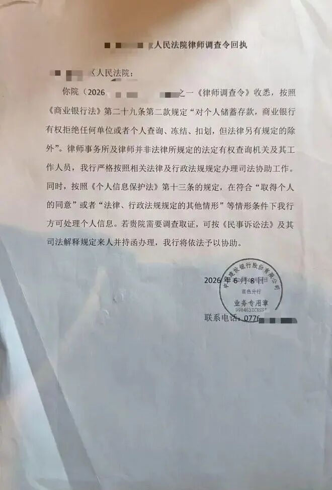 二律师持法院出具的《律师调查令》赴银行调证，被拒！银行：让法官自己来！(图3)