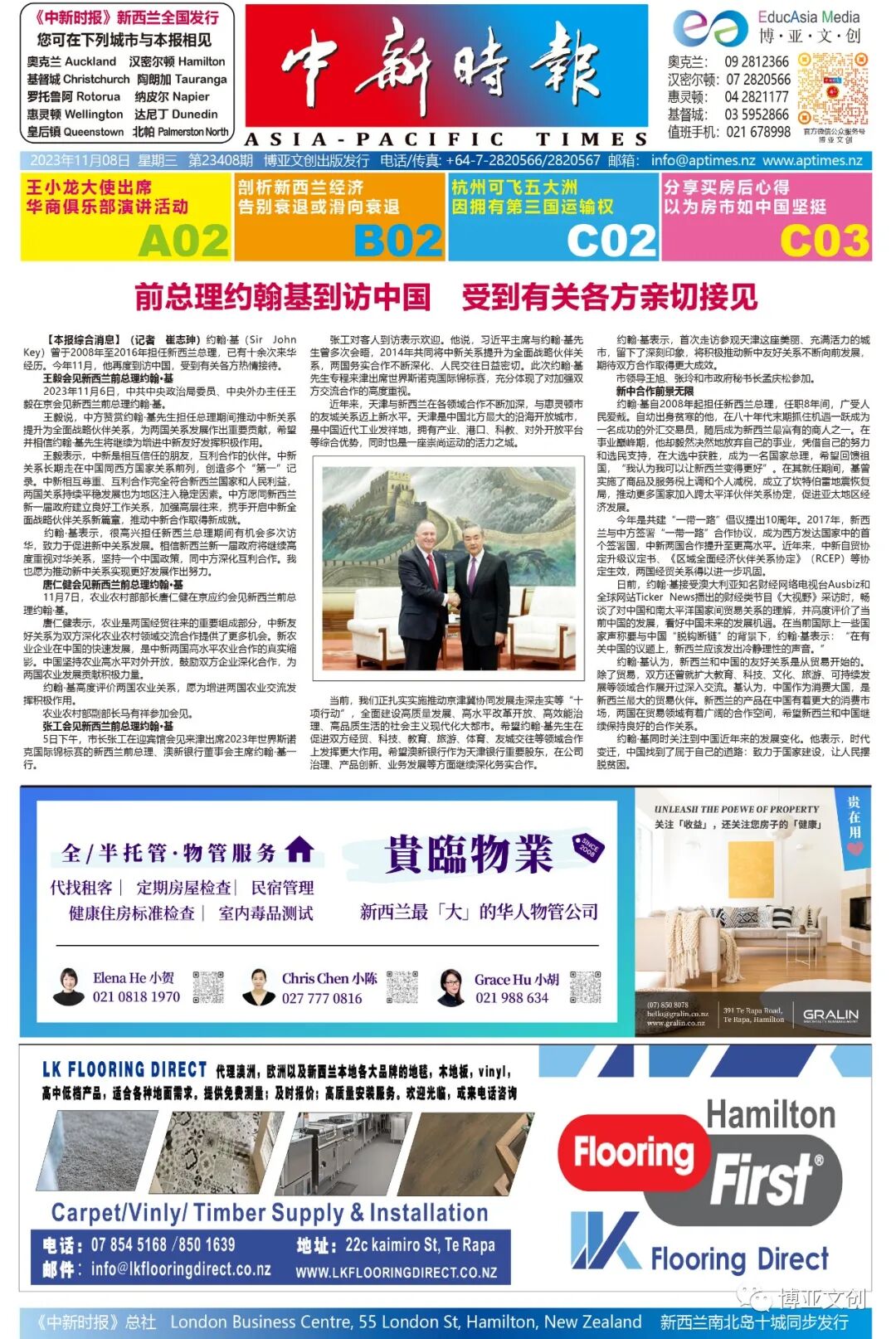 AP times-20231108-1.jpg