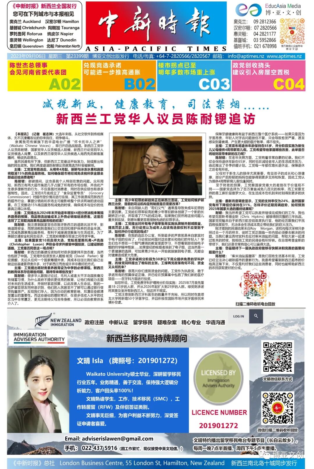 AP times-20230906-1.jpg