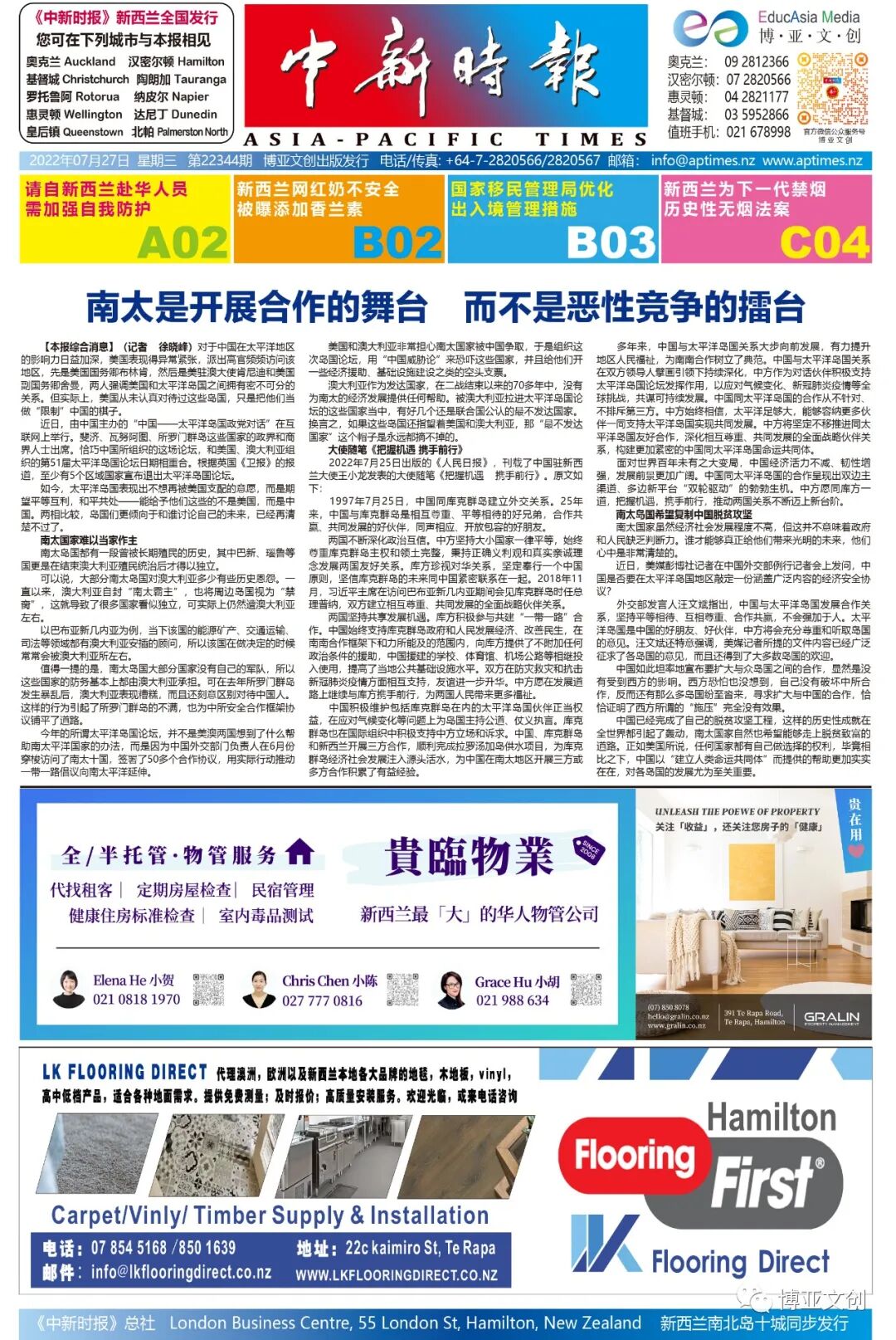 AP times-20220727-1.jpg