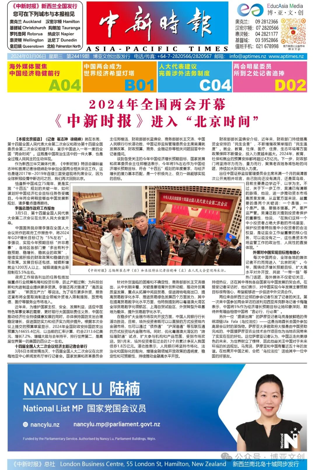 AP times-20240306-1.jpg