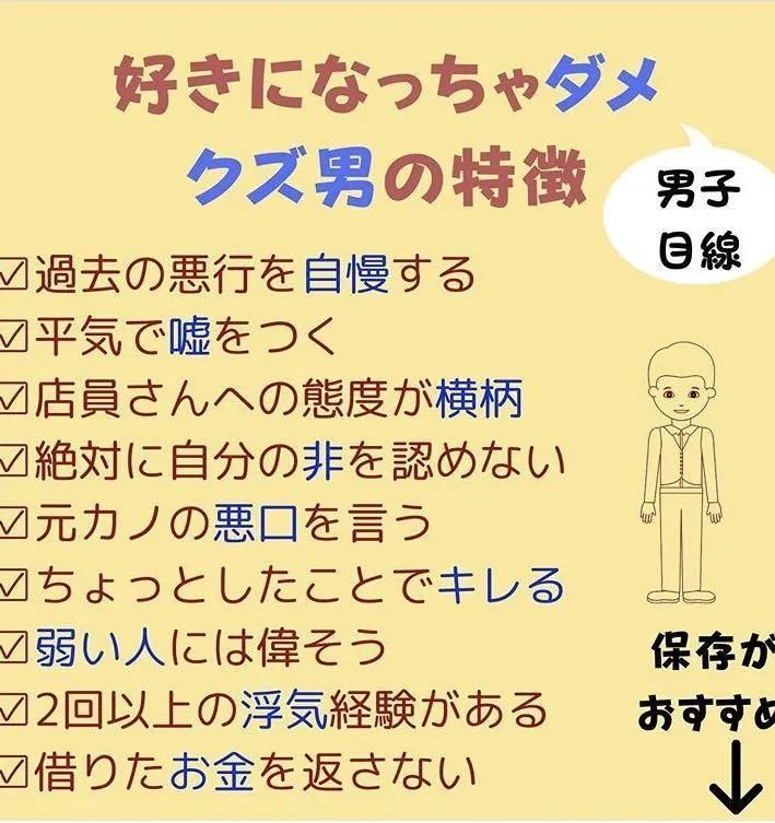 日本娱乐圈渣男大盘点 简直跌破眼镜 渣男 用日语原来这样说 不正经的日语卡片 二十次幂