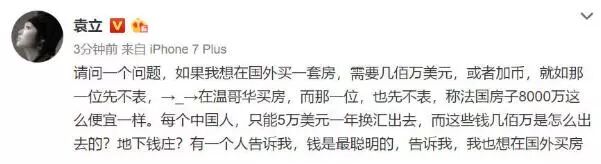 崔永元曝范冰冰偷税漏税！炸出冯小刚在美国的山顶豪宅！扒一扒那些在美国买房的中国明星们...（组图） - 2