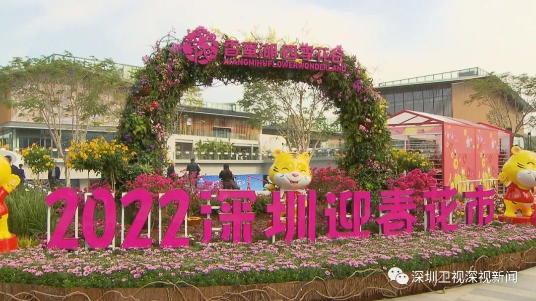 随着深圳市中心首个"花卉"主题综合体—香蜜湖四季花谷正式营业