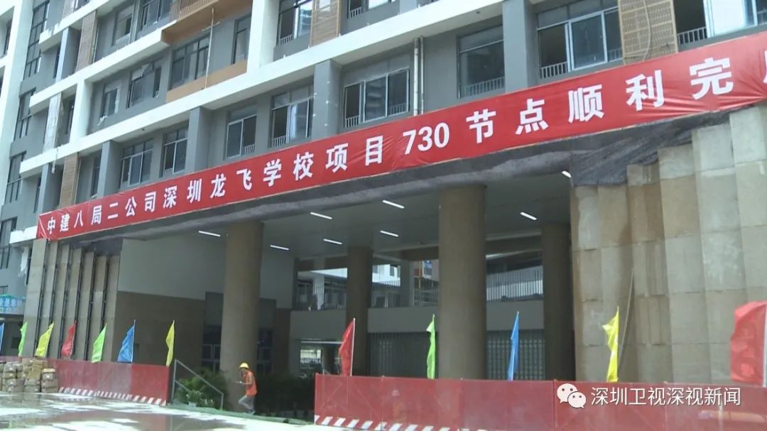 5億元,積極推進龍飛學校一期的建設,建成後這裡將提供小學,中學學位共