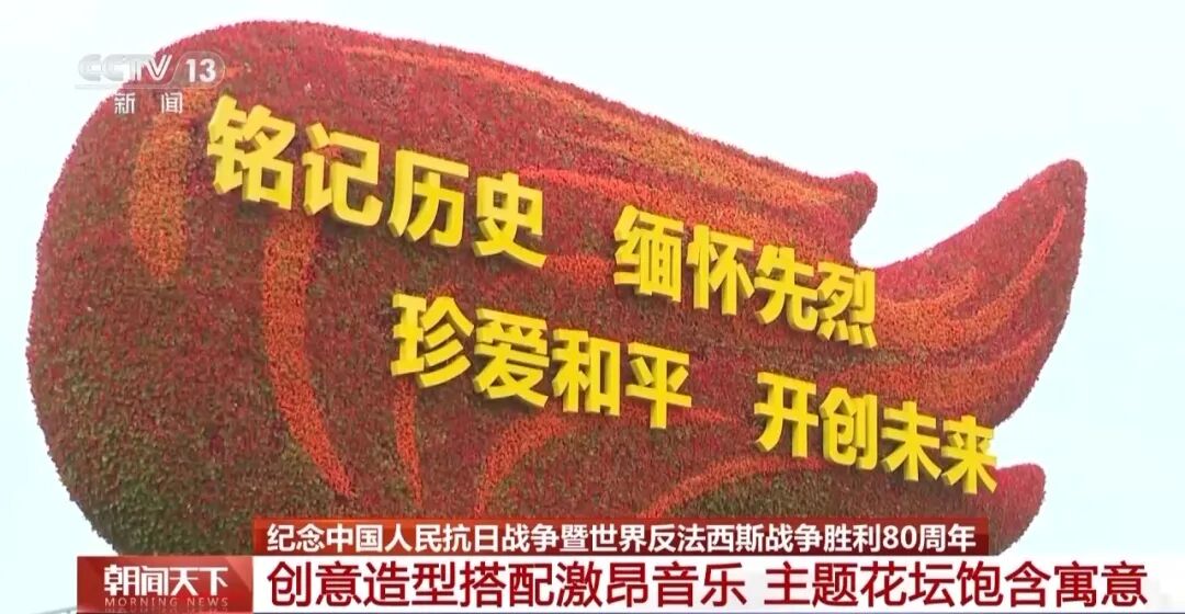 明天一起看阅兵