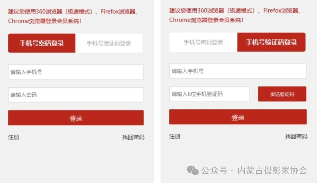中国摄影家协会2025年度批次会员申报工作启动 第3张