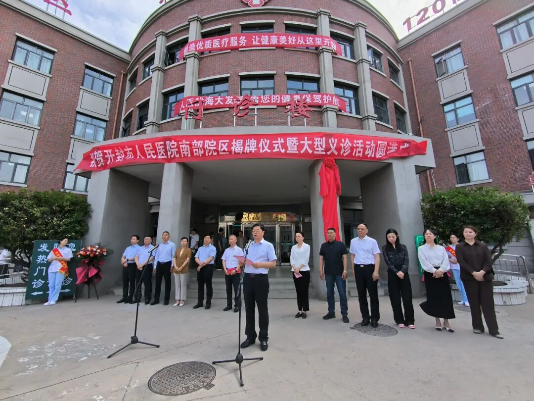 医院托管是什么意思整体托管！开封这家医院将迎新发展！_https://www.jmylbn.com_新闻资讯_第12张