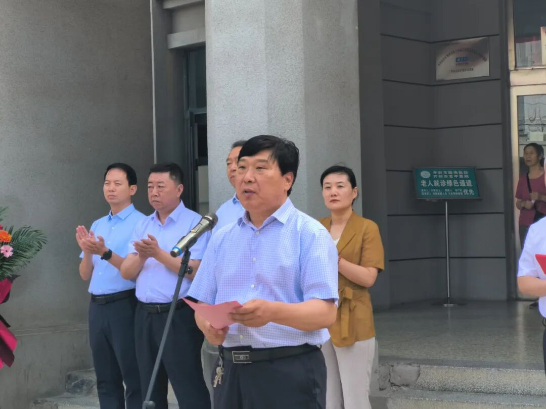 医院托管是什么意思整体托管！开封这家医院将迎新发展！_https://www.jmylbn.com_新闻资讯_第10张