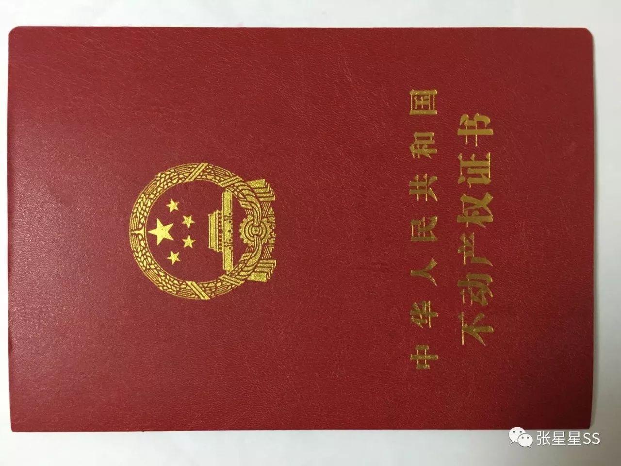 房产学习整理(一)