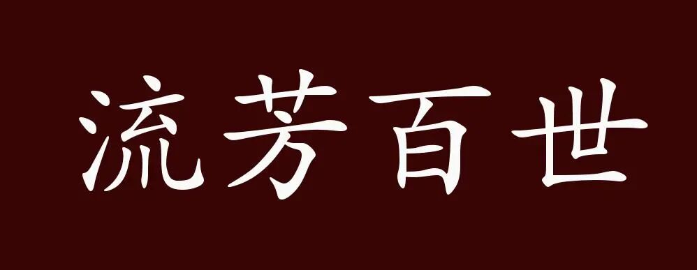【段氏头条】普通人能够流芳百世的秘诀----修家谱