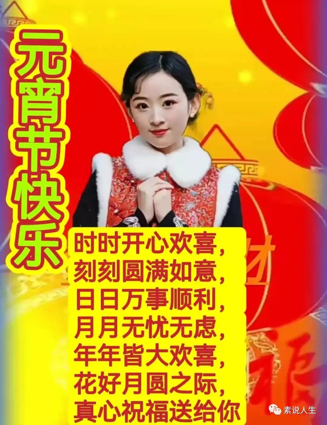 元宵节最美祝福语_2020元宵节唯美祝福短语_元宵节最美的祝福语