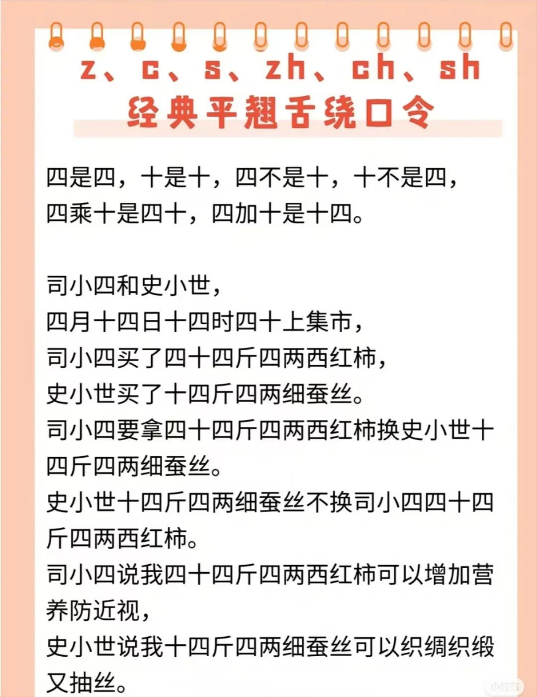 z 怎么念