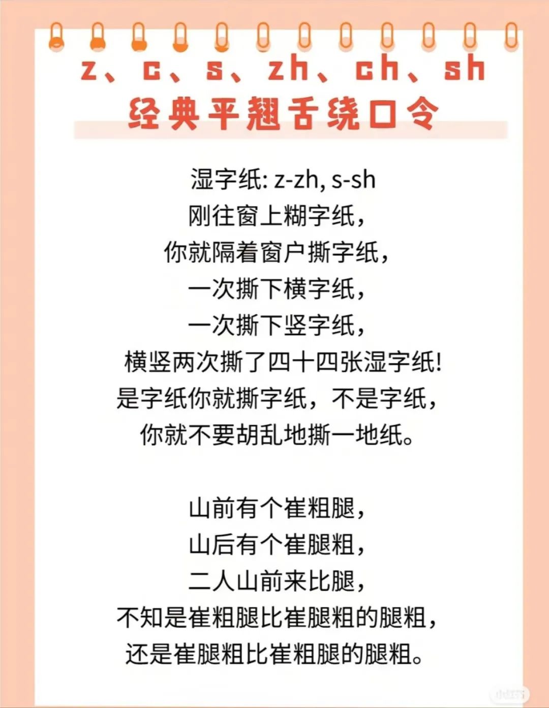 z 怎么念