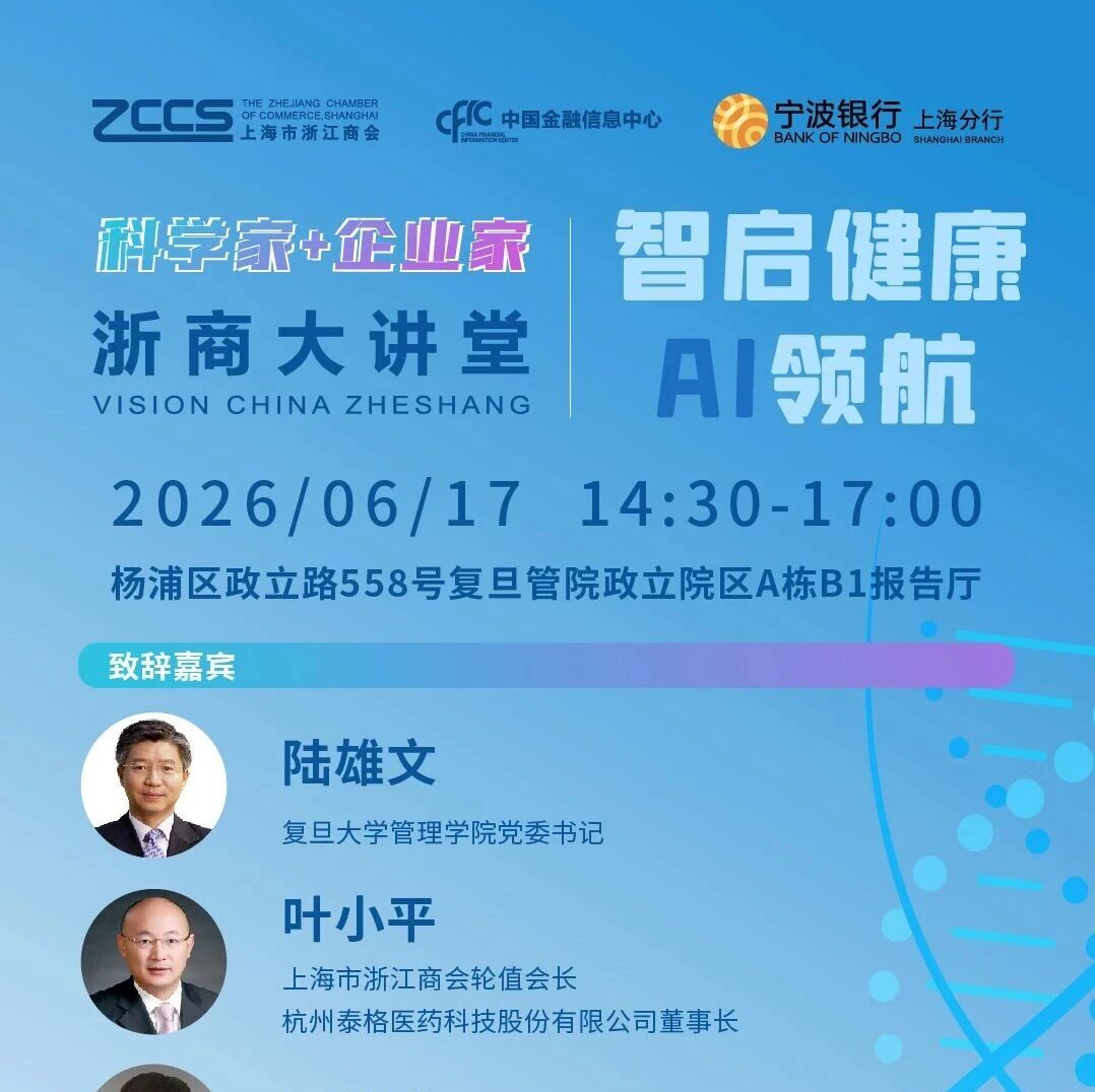 上海市浙江商会