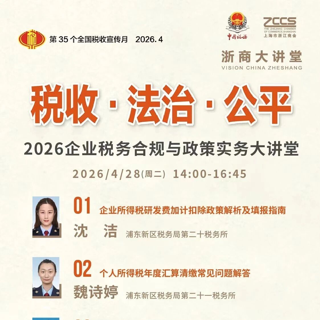 上海市浙江商会