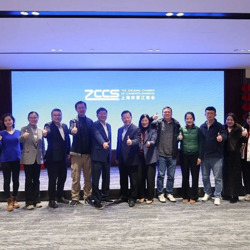 上海市浙江商会