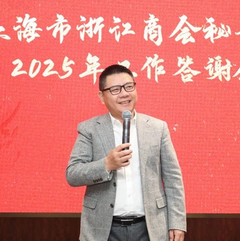 上海市浙江商会