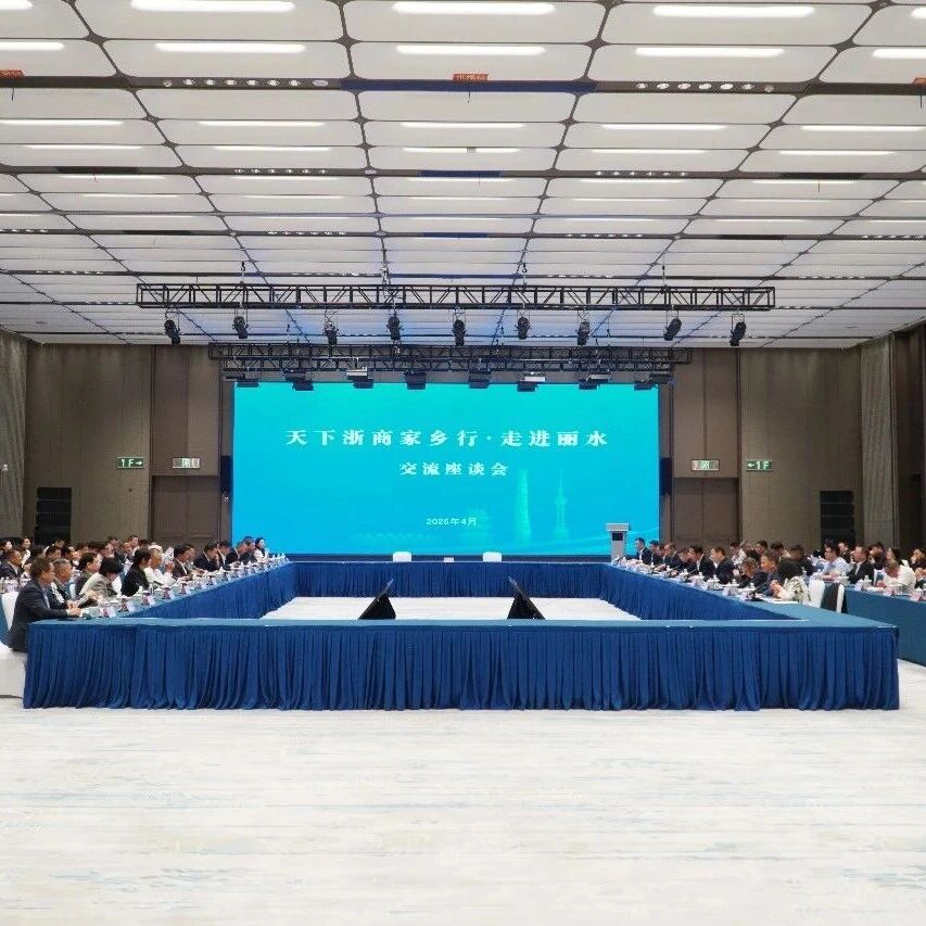 上海市浙江商会