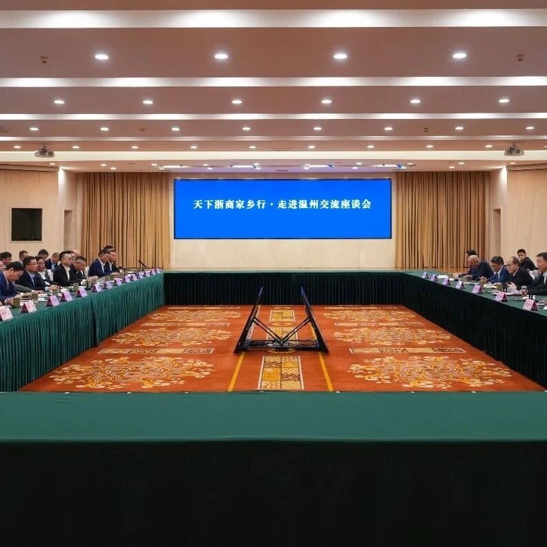 上海市浙江商会