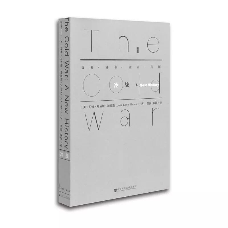 



史鉴｜中国应避免和西方意识形态冷战
