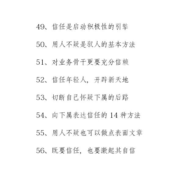 11种员工激励模式 108种员工激励方法 酷生活网