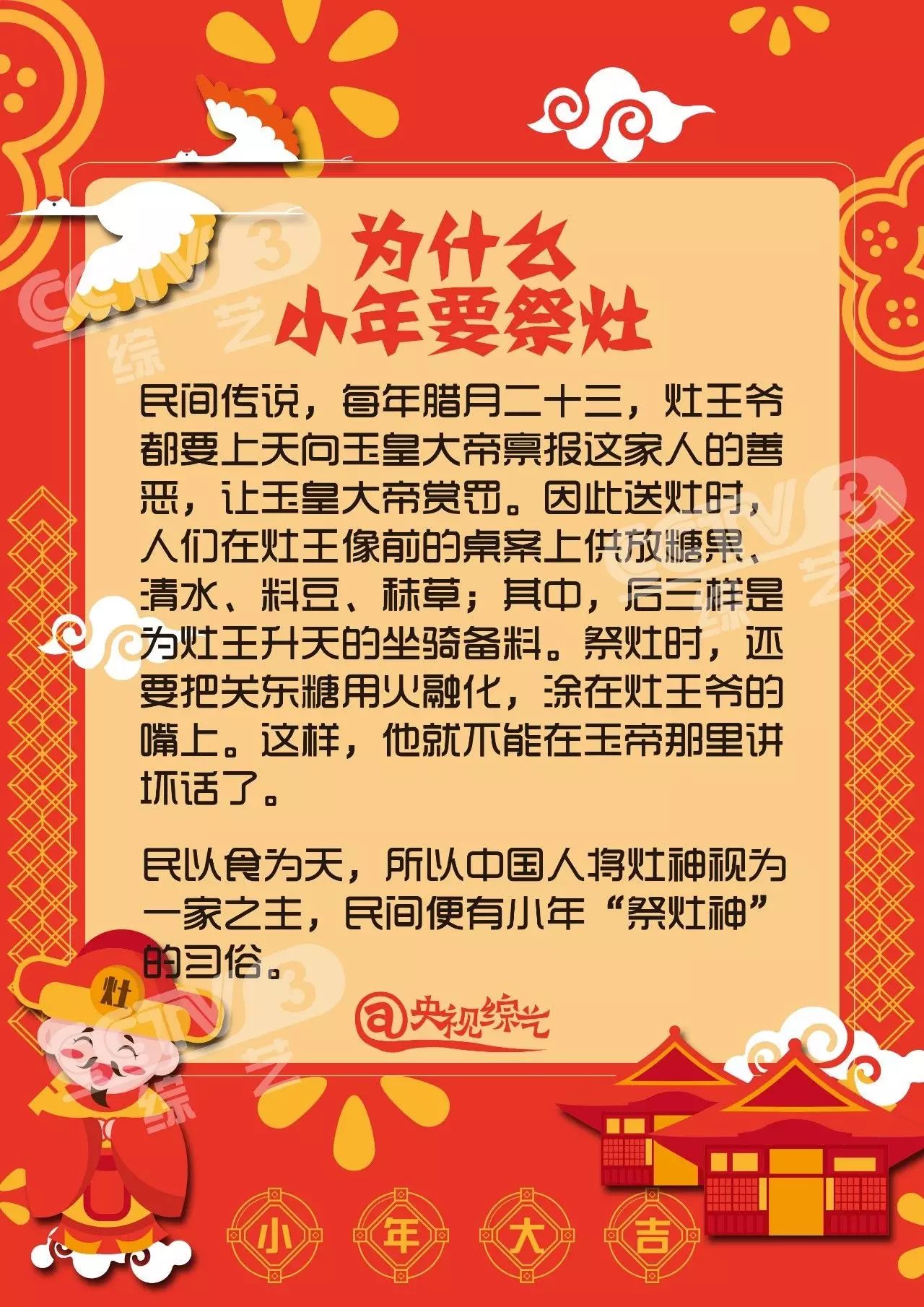 为什么北方小年腊月二十三南方小年腊月二十四