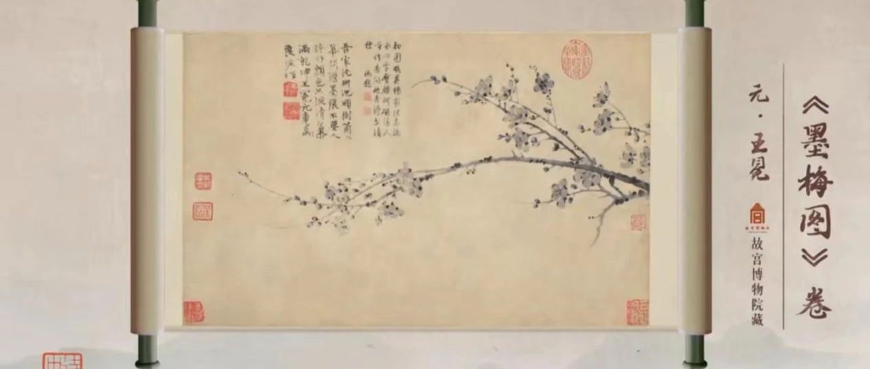 赋画作以新生!谭维维、曹磊古今唱和描绘《墨梅图》中的百年风骨梅韵