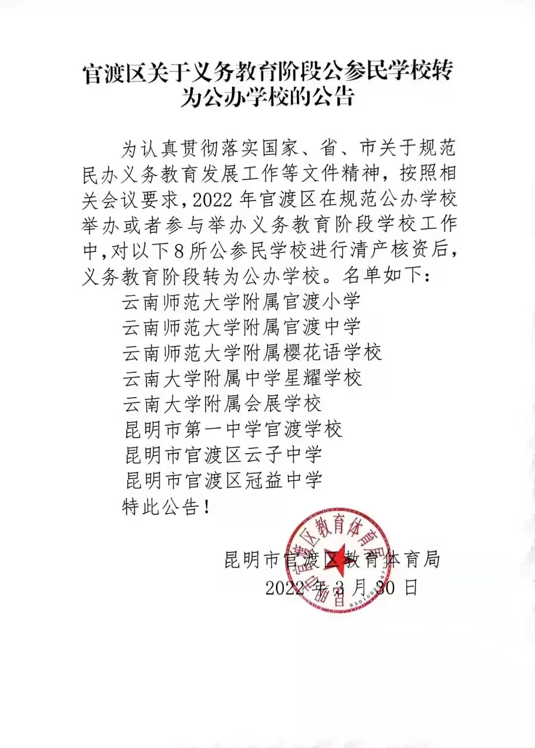 昆明各學校錄取分數線_2021昆明錄取分數線是多少_2023年昆明學校有哪些錄取分數線
