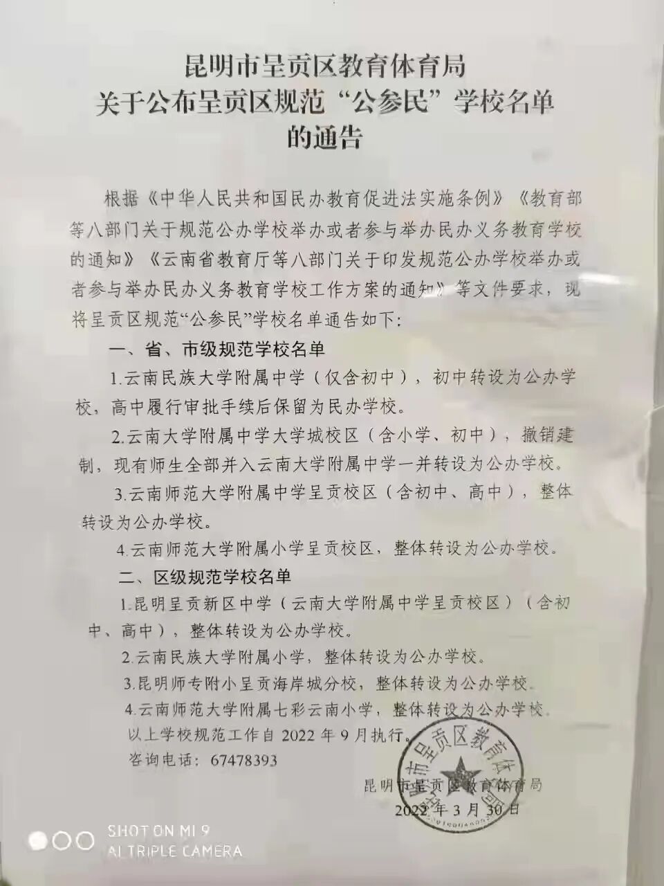 2023年昆明學校有哪些錄取分數線_昆明各學校錄取分數線_2021昆明錄取分數線是多少