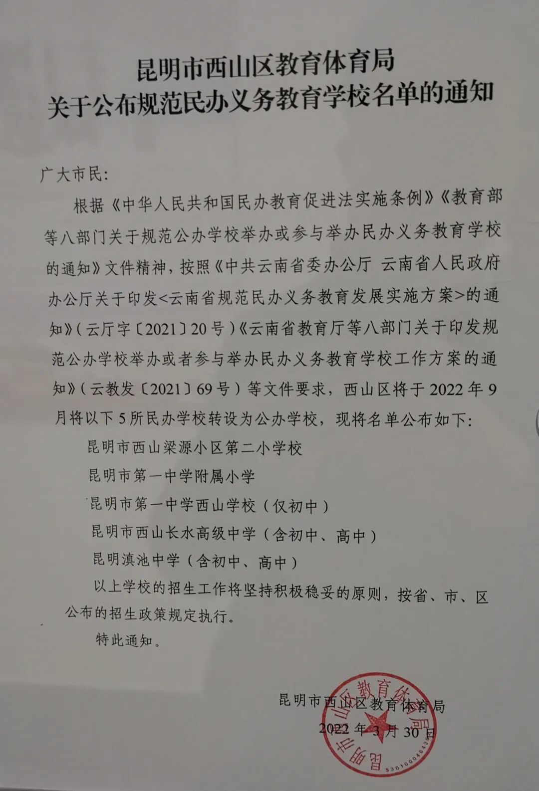 2021昆明錄取分數線是多少_2023年昆明學校有哪些錄取分數線_昆明各學校錄取分數線