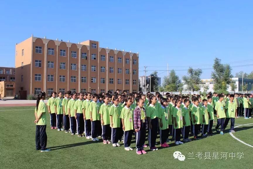 兰考县星河中学(lkxxhzx)- 公众号历史文章 - 第4页 - 微小领