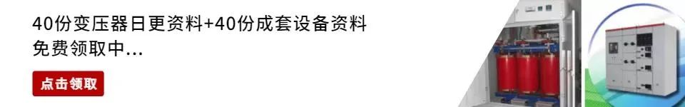 变压器用绝缘材料分析盘点的图9