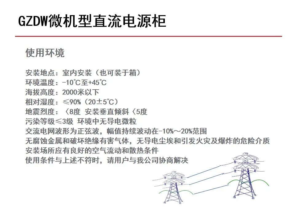 【收藏】70頁PPT詳解低壓成套開關設備的圖59