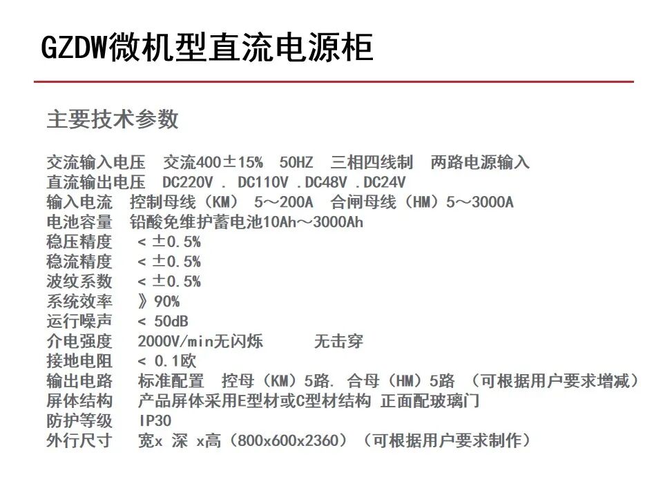 【收藏】70頁PPT詳解低壓成套開關設備的圖60