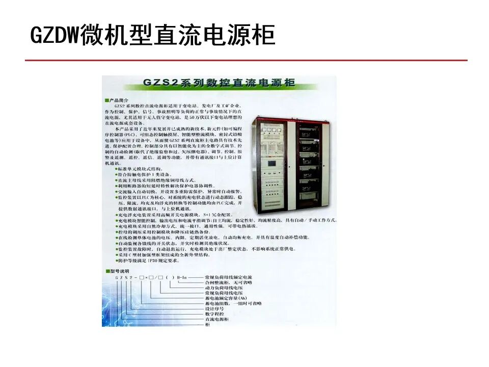 【收藏】70頁PPT詳解低壓成套開關設備的圖61