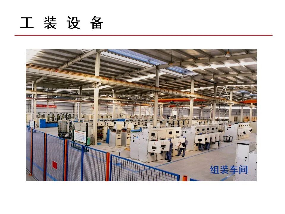 【收藏】70頁PPT詳解低壓成套開關設備的圖68