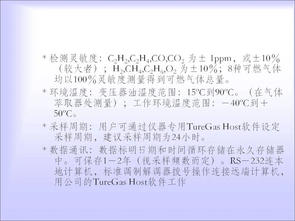 变压器的在线检测与故障诊断课件(绝缘、变压器油)的图37