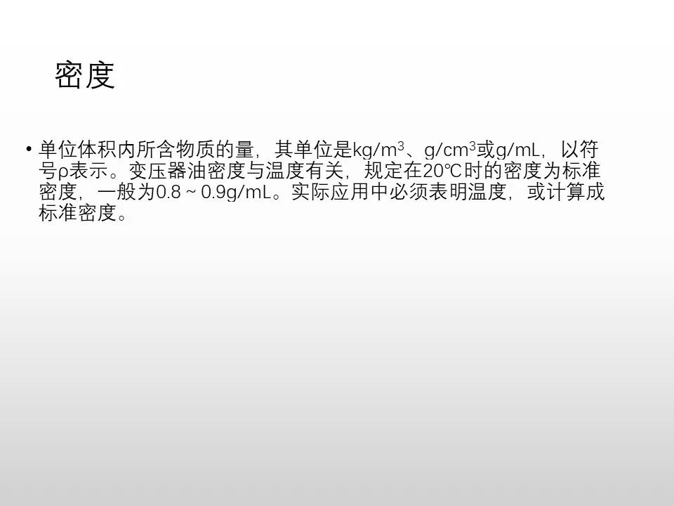 圖文看懂電力變壓器油質及色譜分析的圖10