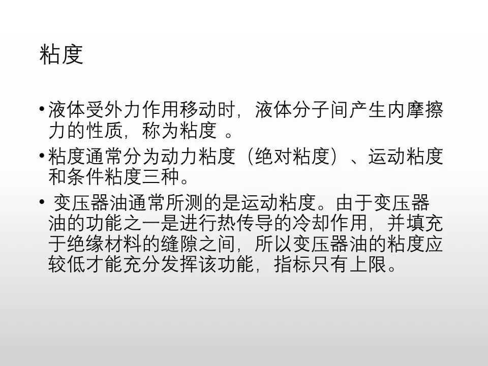 圖文看懂電力變壓器油質及色譜分析的圖9