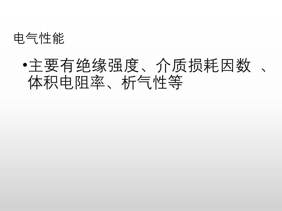 圖文看懂電力變壓器油質及色譜分析的圖17