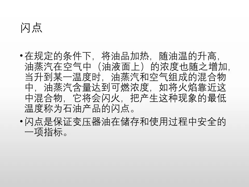 圖文看懂電力變壓器油質及色譜分析的圖7