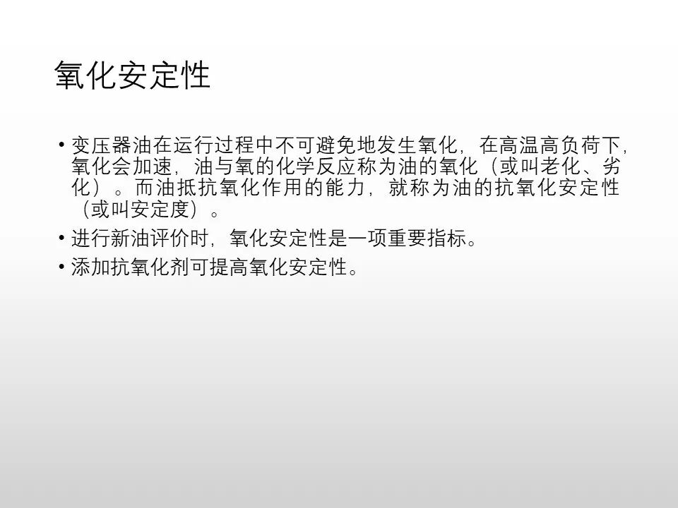 圖文看懂電力變壓器油質及色譜分析的圖14