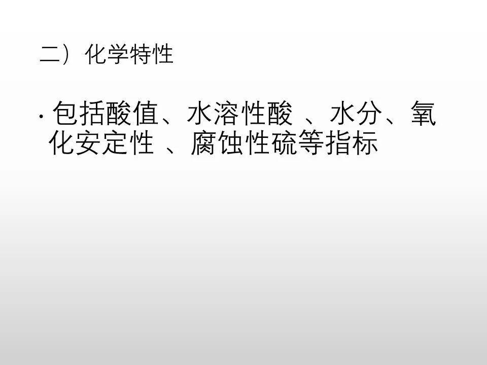 圖文看懂電力變壓器油質及色譜分析的圖12